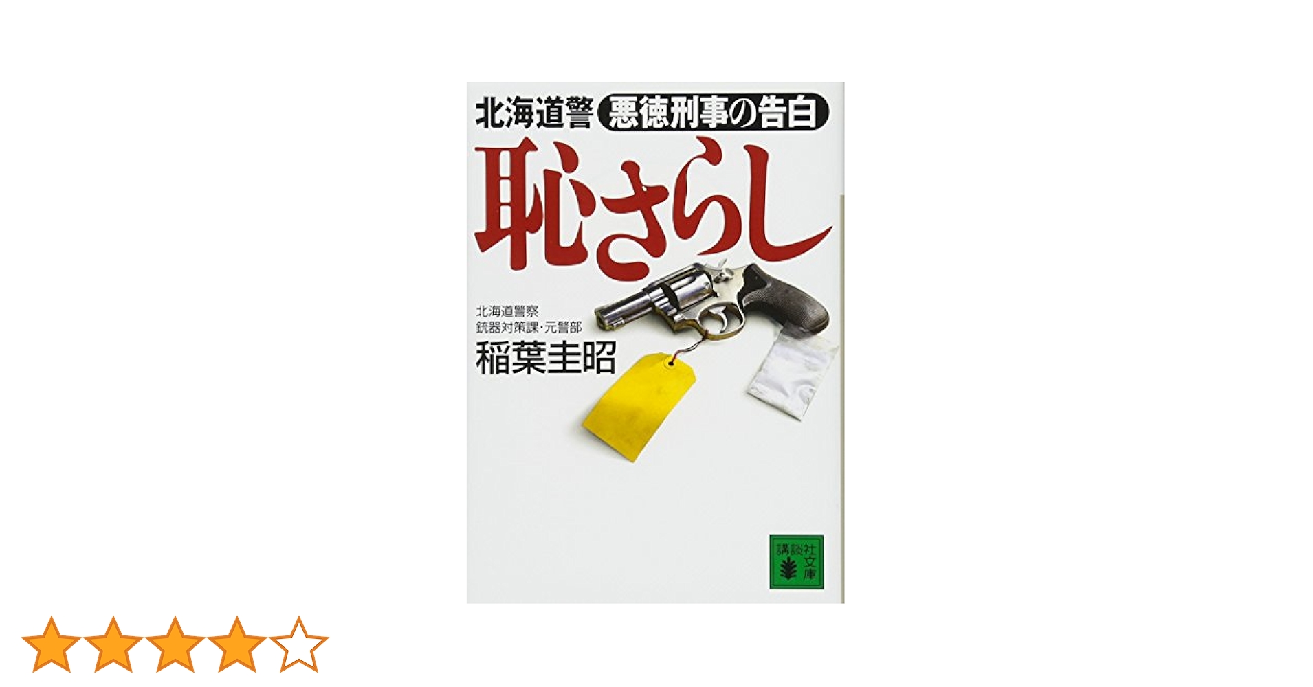 昭和60年国勢調査報告　第2巻　その2　01　北海道 国勢調査結果等による人口ピラミッド（昭和60年） - 総合政策部
